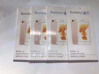 Custom Packaging for battery(Sample No.2)